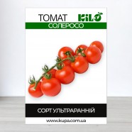 Насіння томату Солероссо, 0,5кг